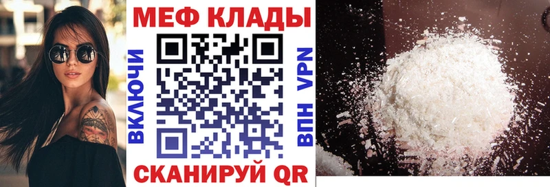 МЕФ мука Кирс